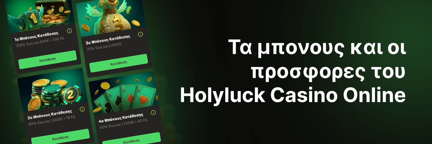 Holyluck Bonuses