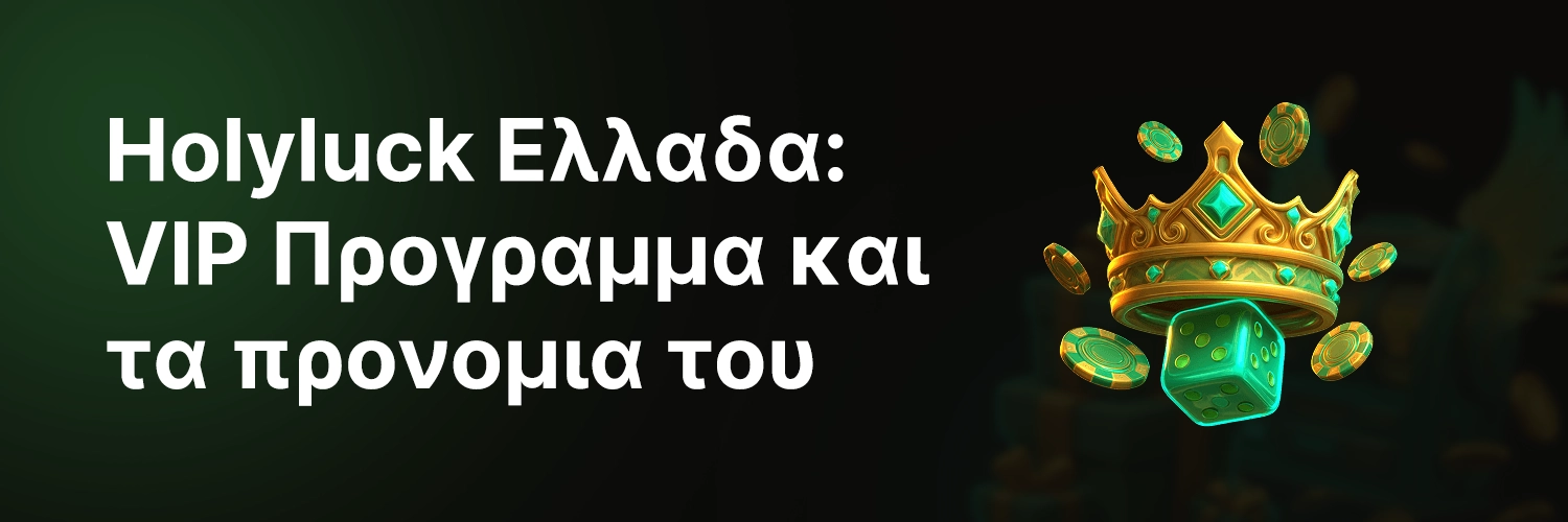 vip holyluck